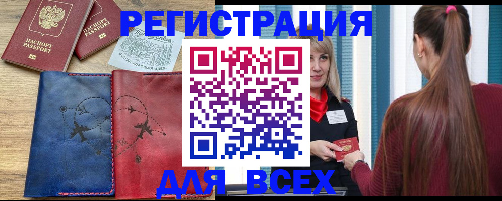 прописка в квартире в Киселёвске