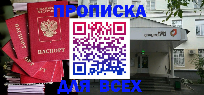 временная регистрация поиск в Киселёвске