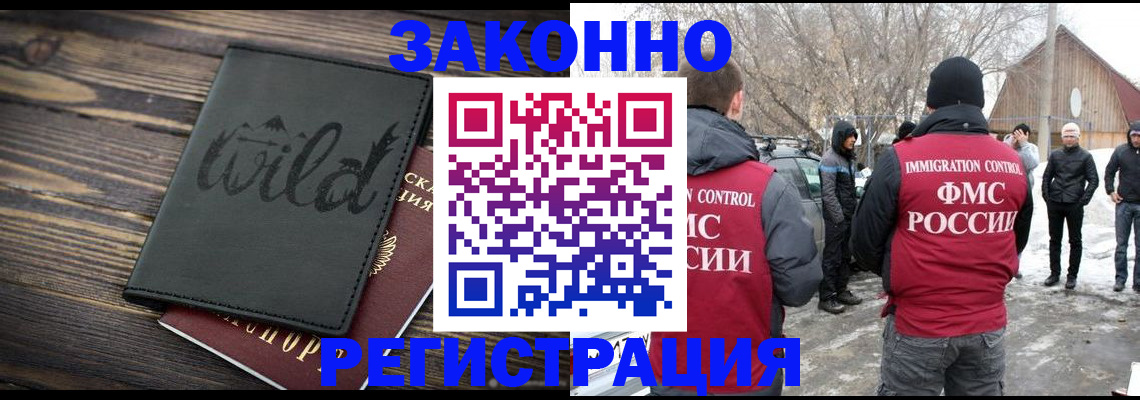 прописка гарантия в Киселёвске