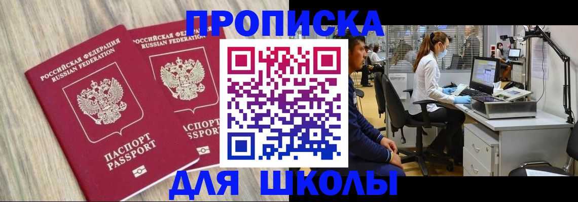 временная регистрация для всех в Киселёвске